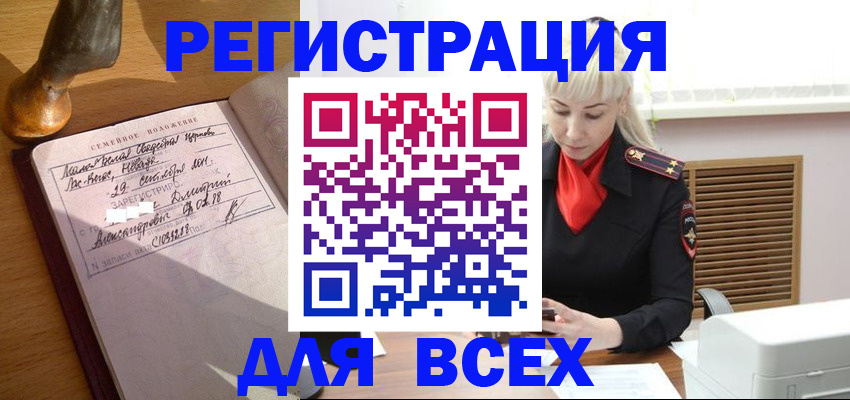 временная регистрация законно в Троицке