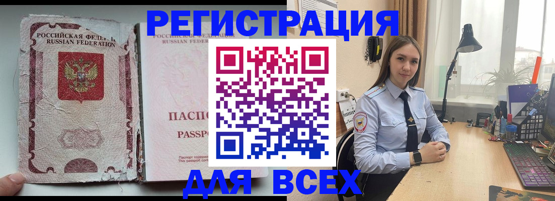 временная регистрация законно в Троицке