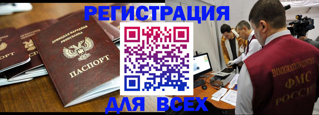 прописка от собственника в Троицке